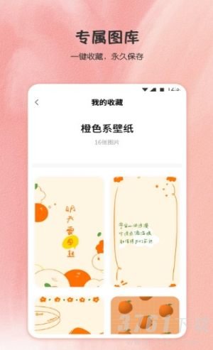 小王壁纸app下载