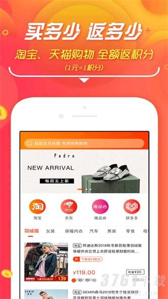 淘东东app最新版下载